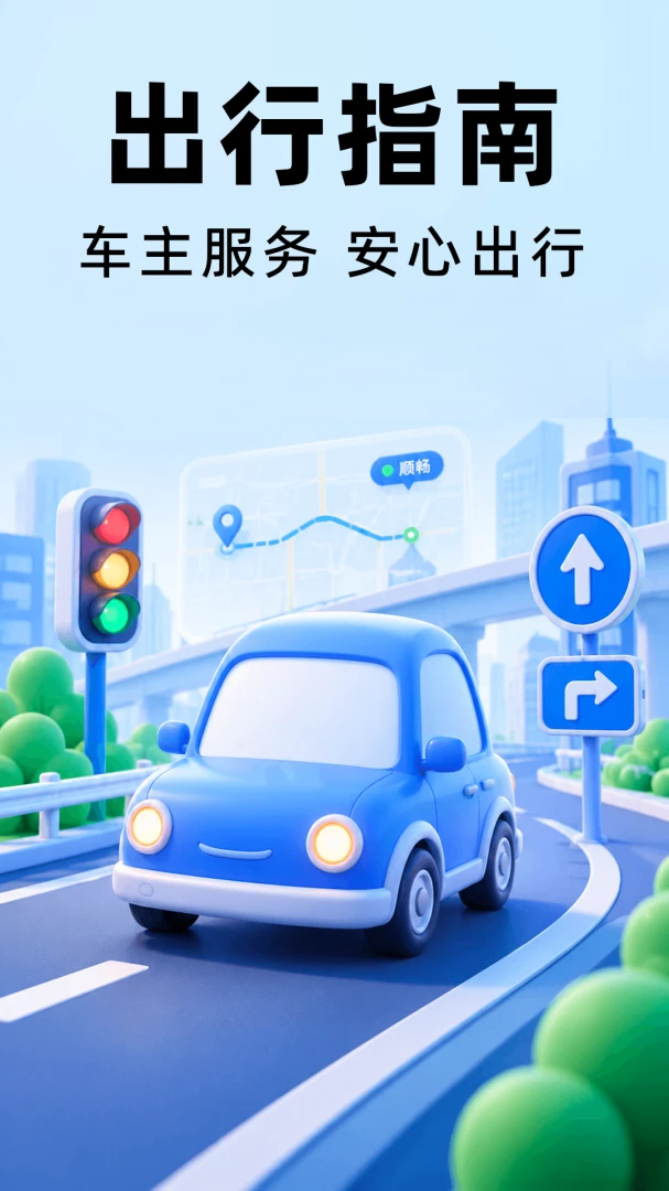 违章助手交通通v1.0.1安卓版截图0