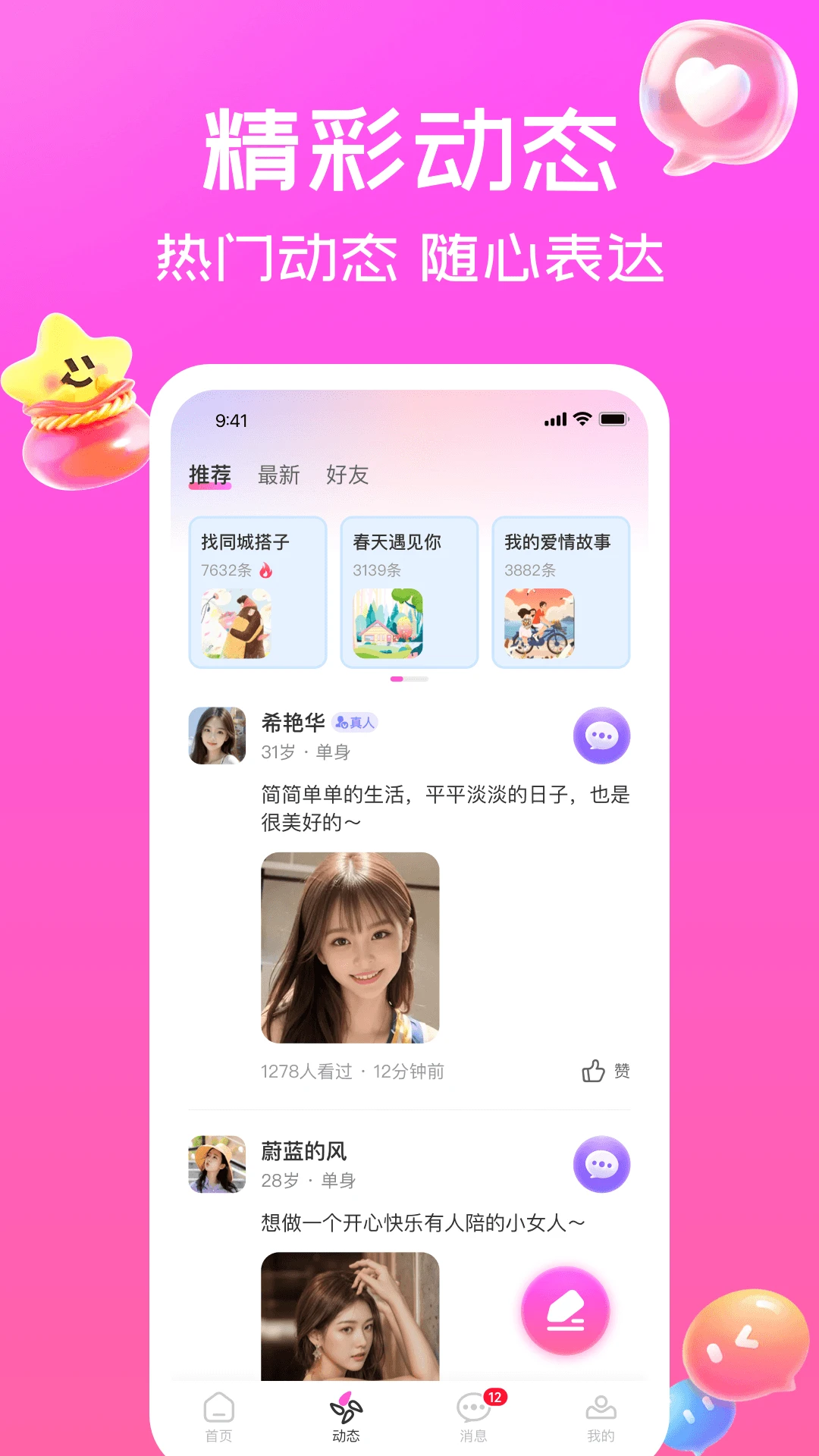 遇相缘9.11.16安卓版截图1