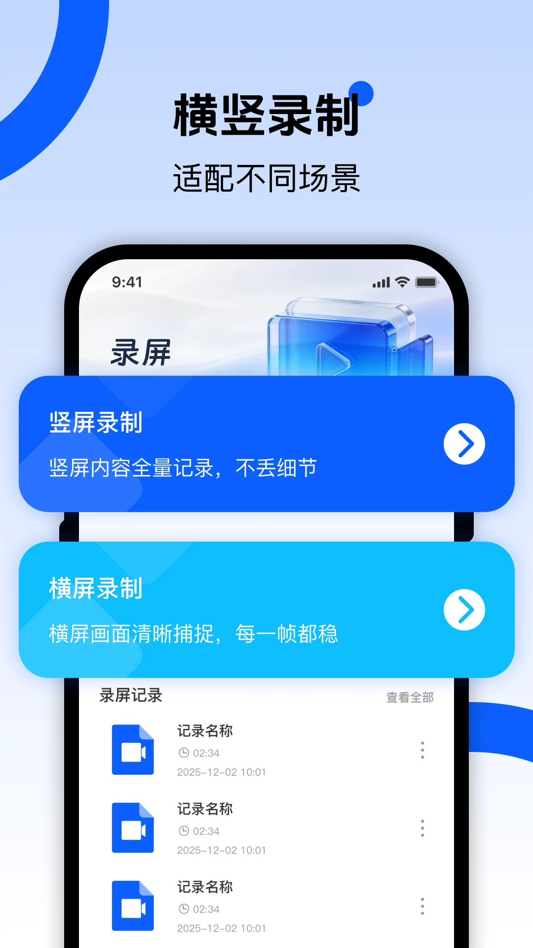 ��Ļ����ܼ�1.0.2 ��׿���ͼ3