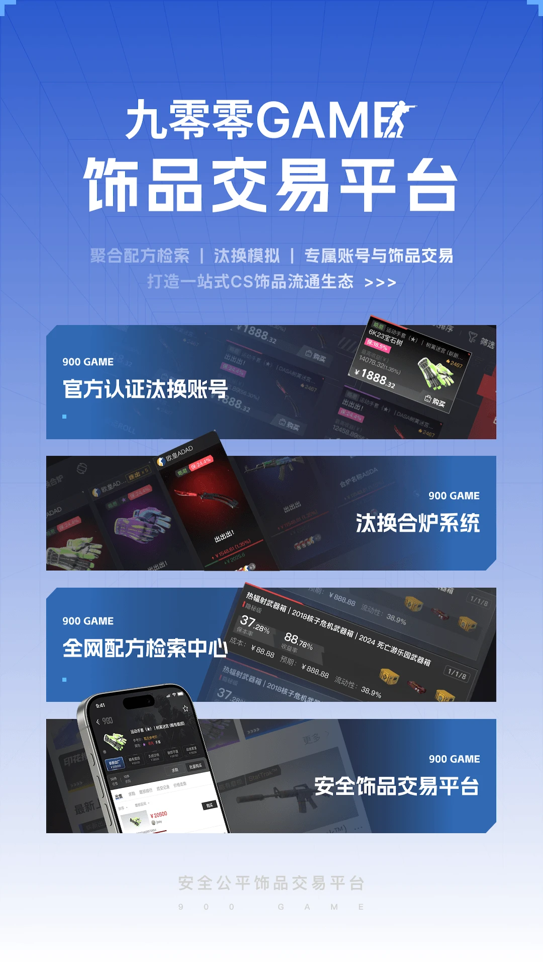 九零零GAMEv3.2.4 安卓版截图0