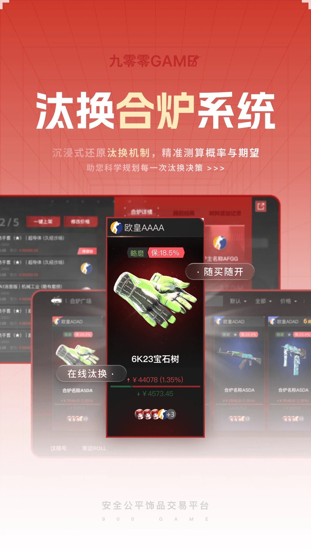 九零零GAMEv3.2.4 安卓版截图1