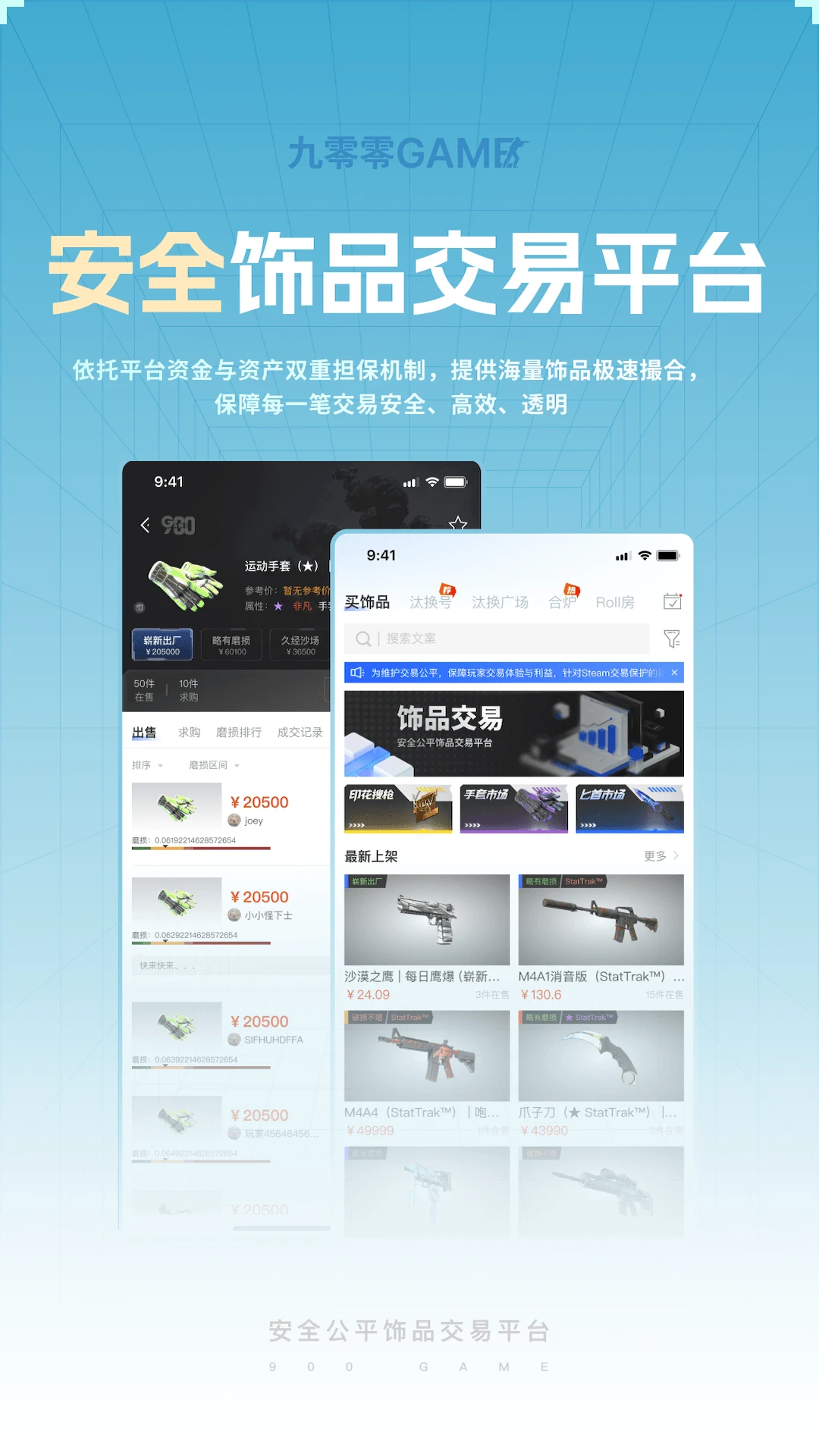 九零零GAMEv3.2.4 安卓版截图4