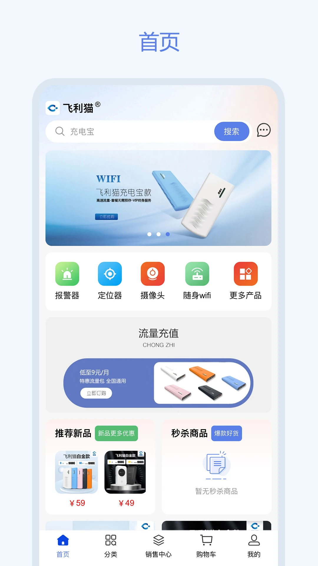 飞利猫3.1.4 安卓版截图0
