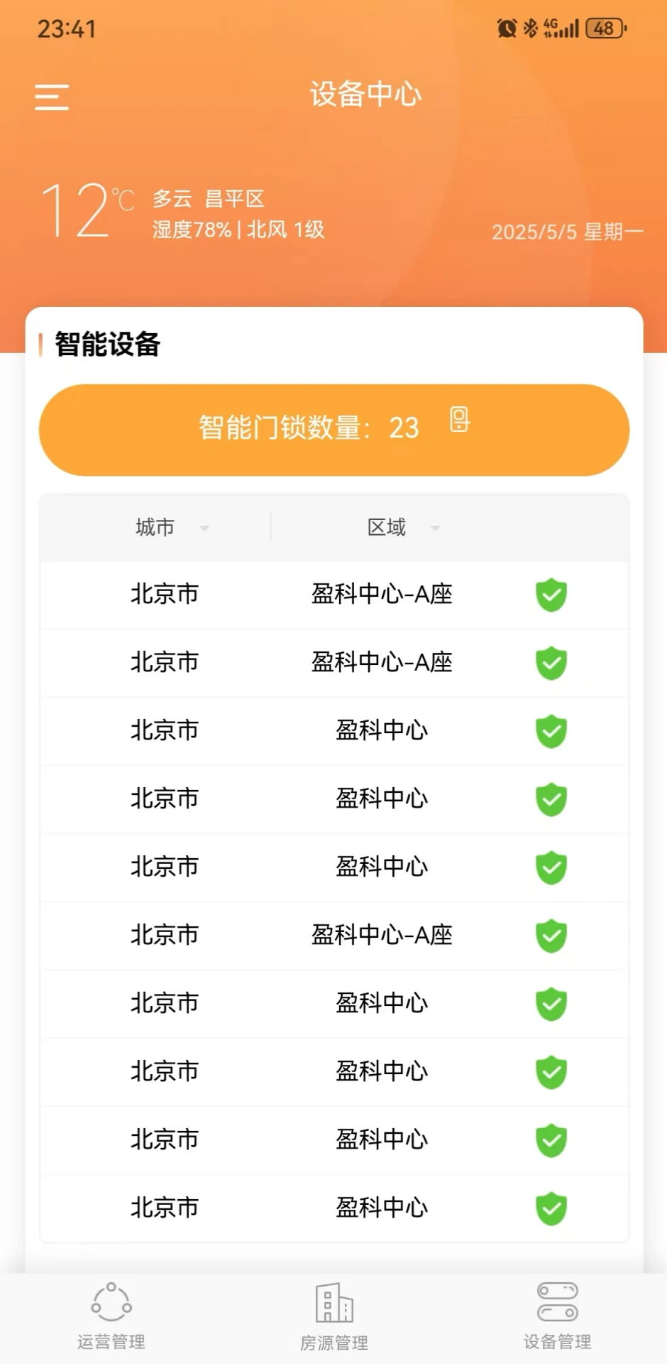 ��̩����4.1.6 ��׿���ͼ0
