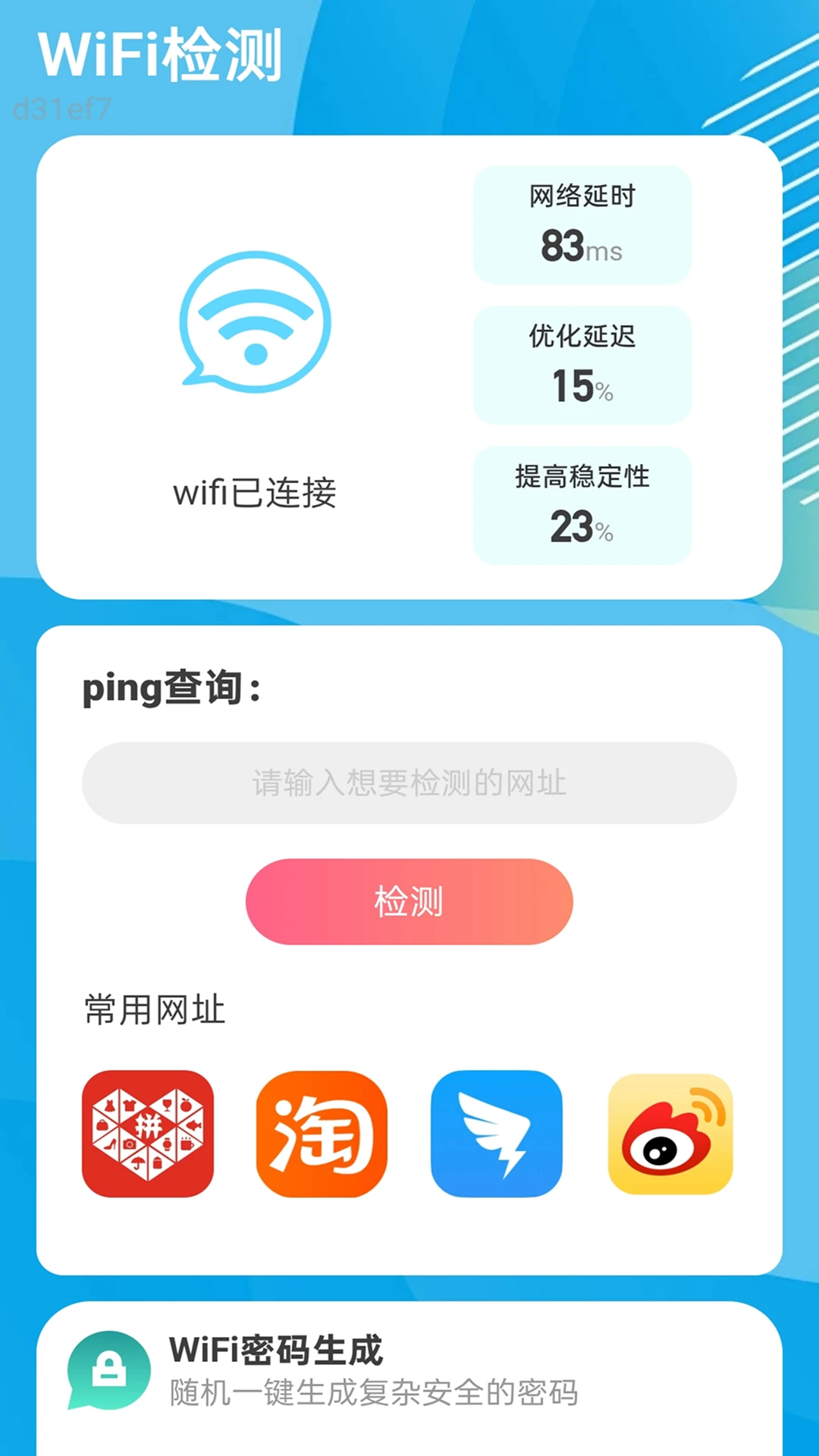 WiFi�����ܳ���v2.0.3��׿���ͼ0