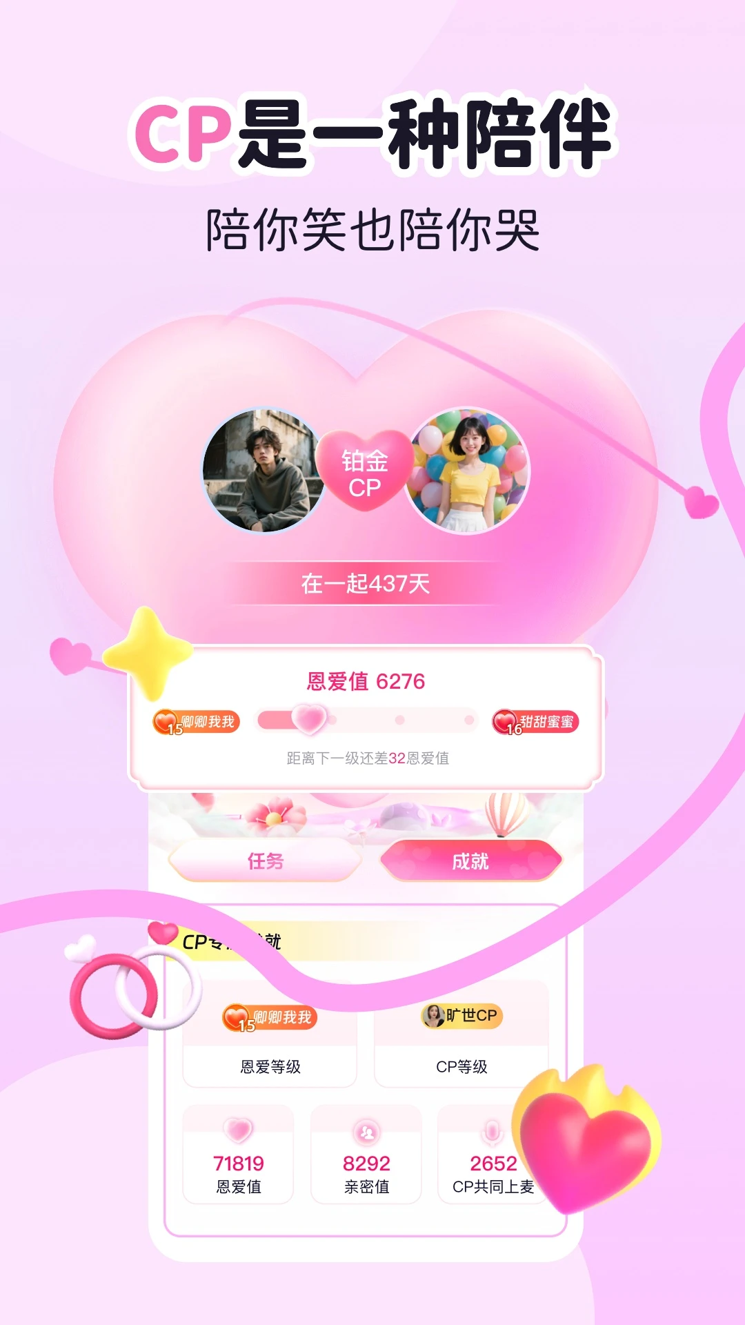 星屿1.0.19 安卓版截图3