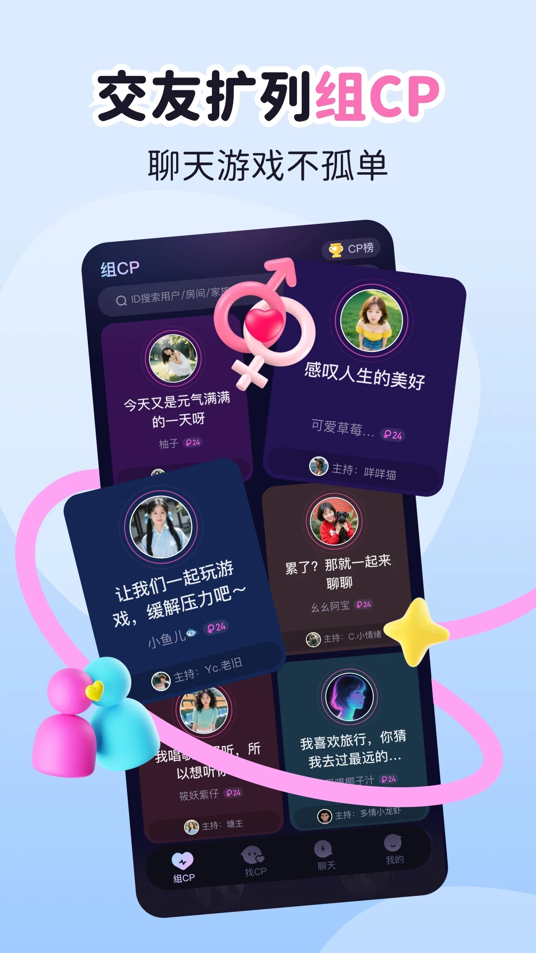 星屿1.0.19 安卓版截图0
