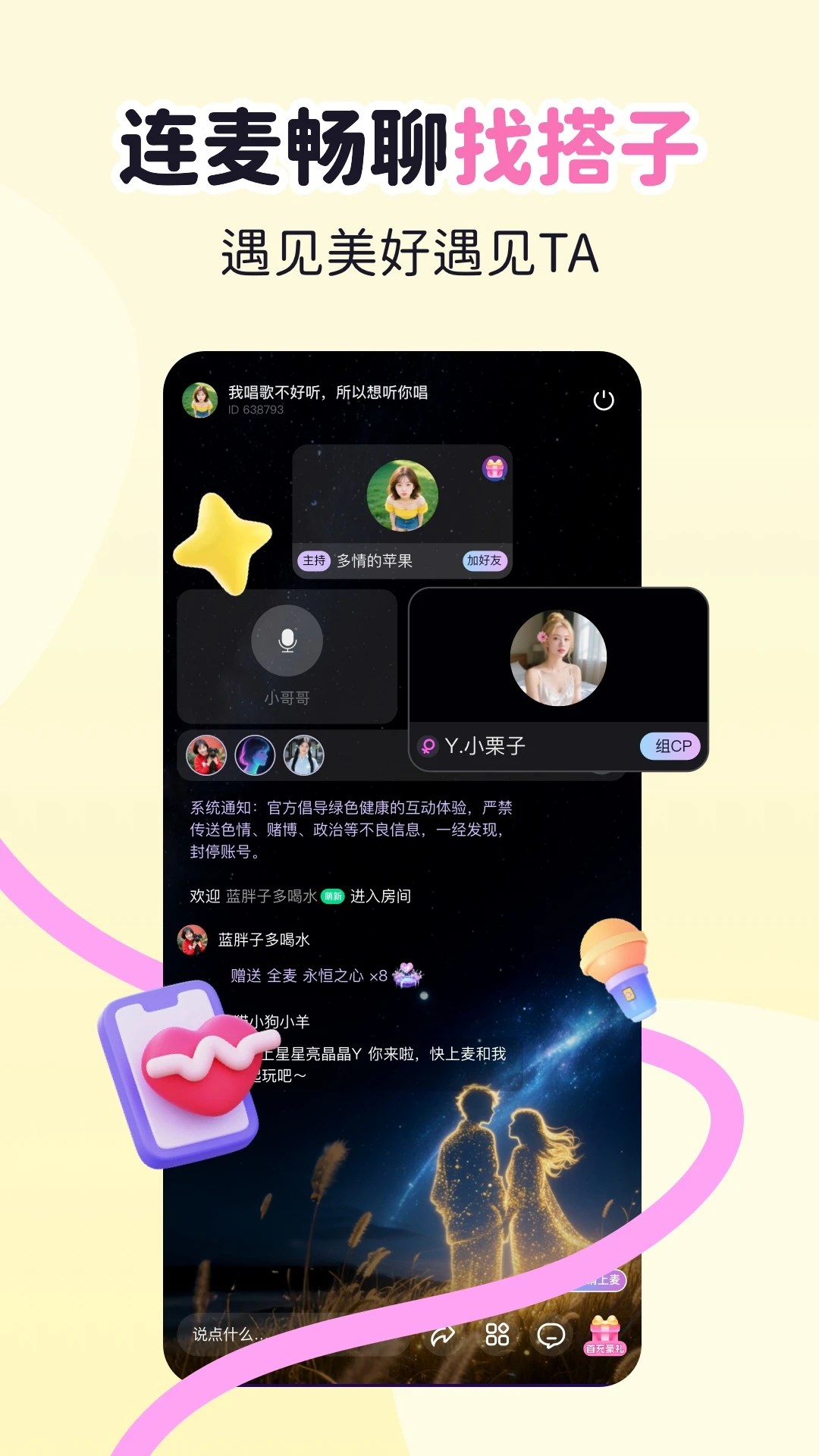 星屿1.0.19 安卓版截图1