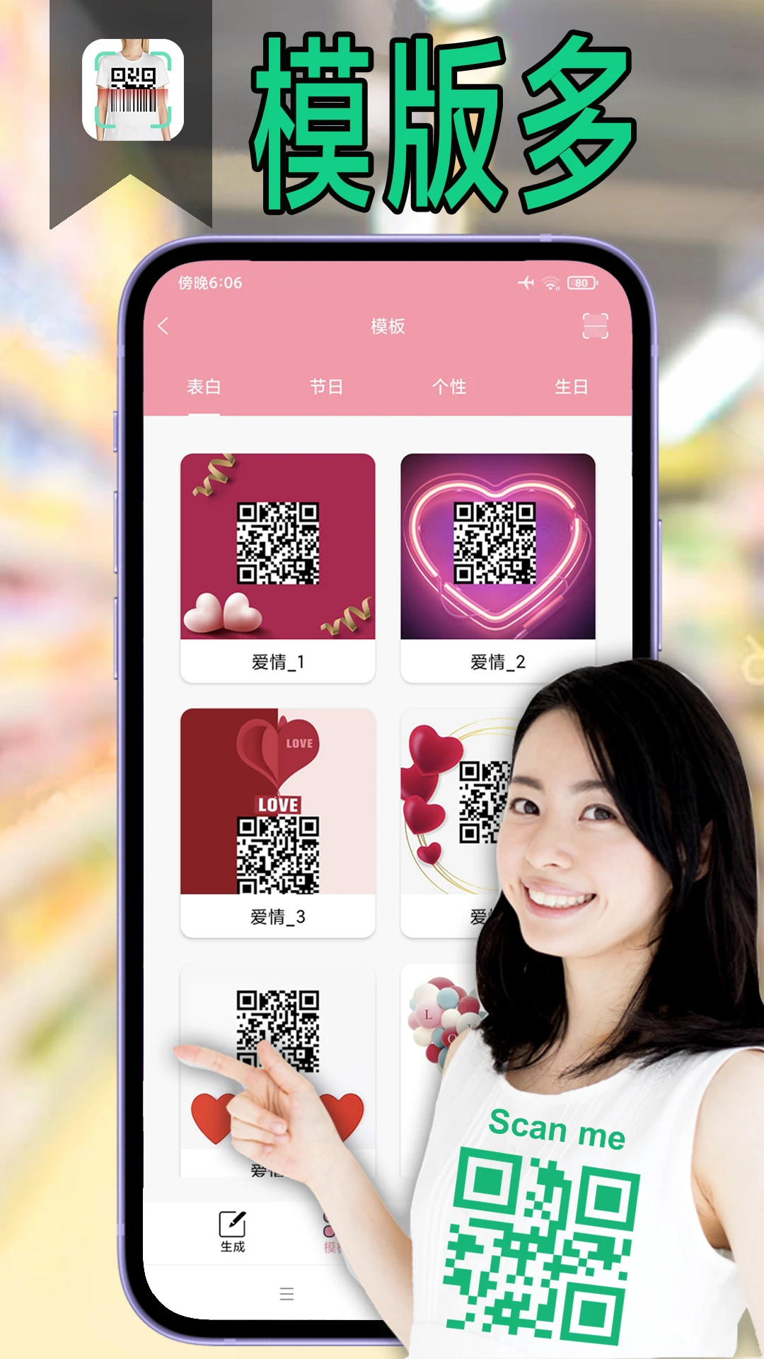 二维码扫描生活软件v2.5.1安卓版截图1