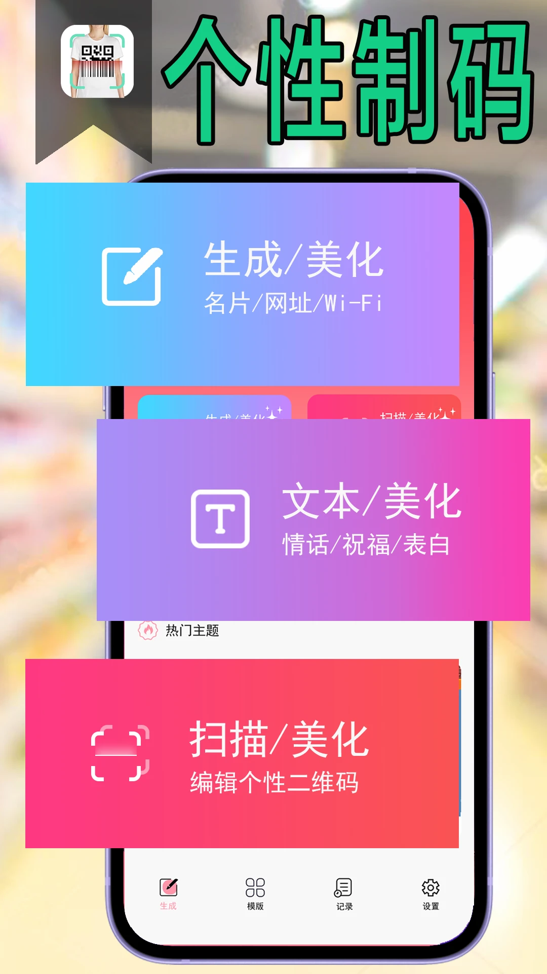 二维码扫描生活软件v2.5.1安卓版截图3