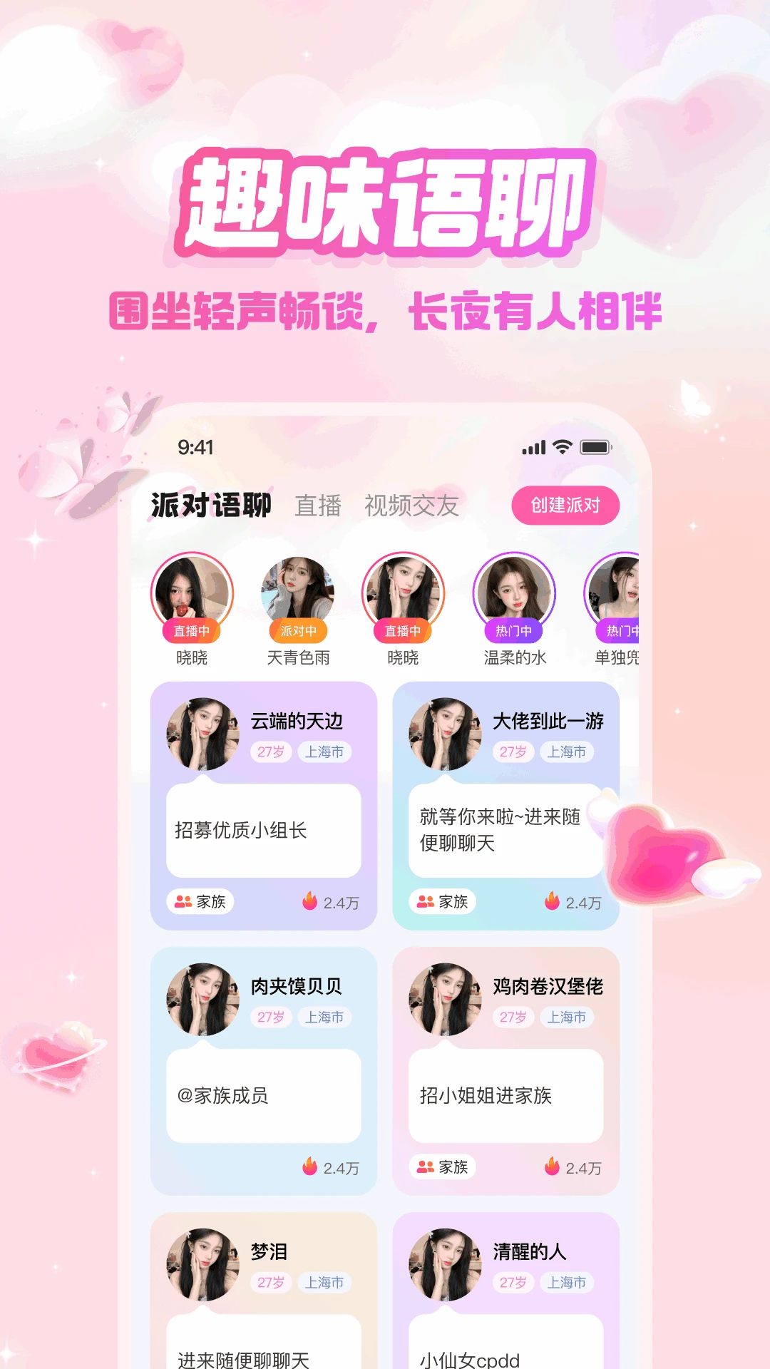 附近盼缘官方版2026最新版3.6.0 安卓版截图2