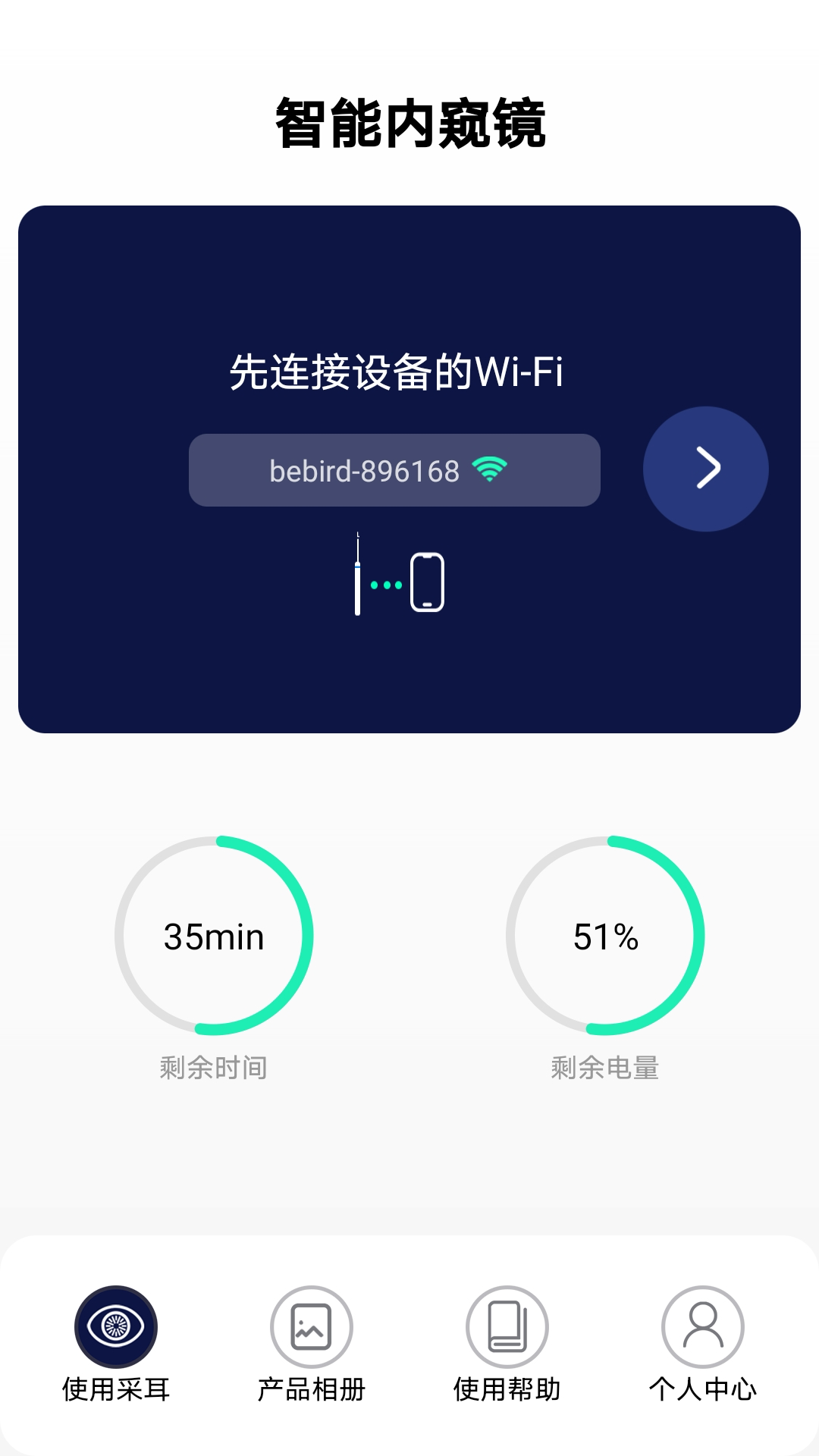 iSEE官方版2026最新版1.5.75截图0