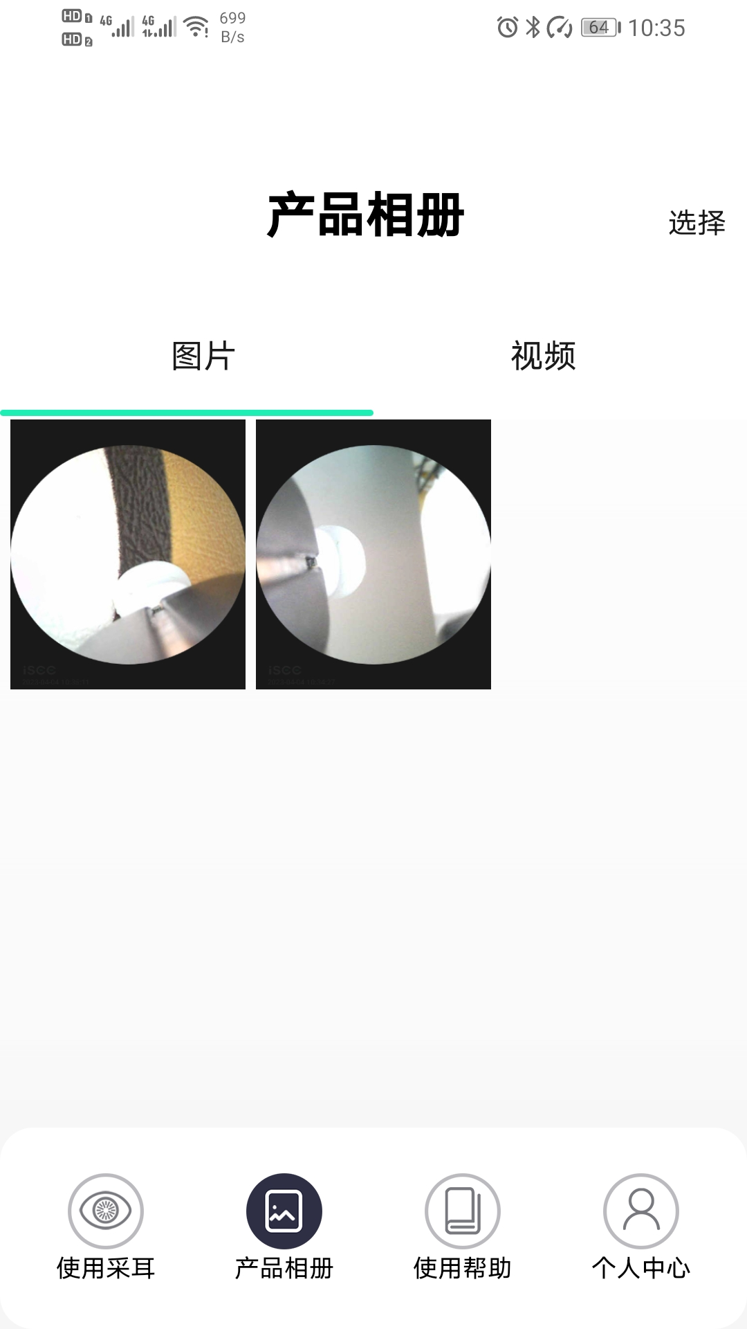 iSEE官方版2026最新版1.5.75截图3