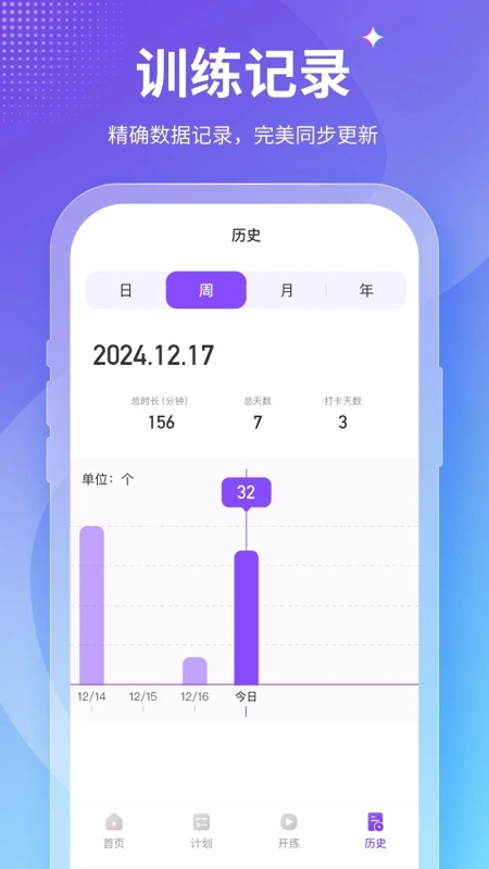 Fit减肥软件4.1.1免费版截图4