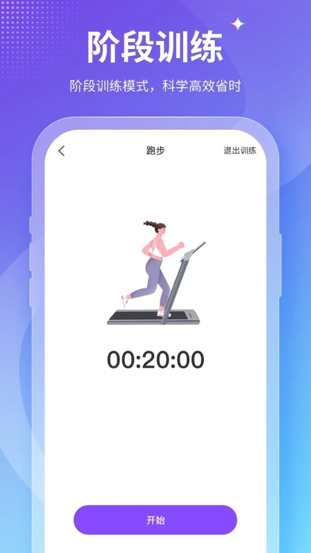 Fit减肥软件4.1.1免费版截图3