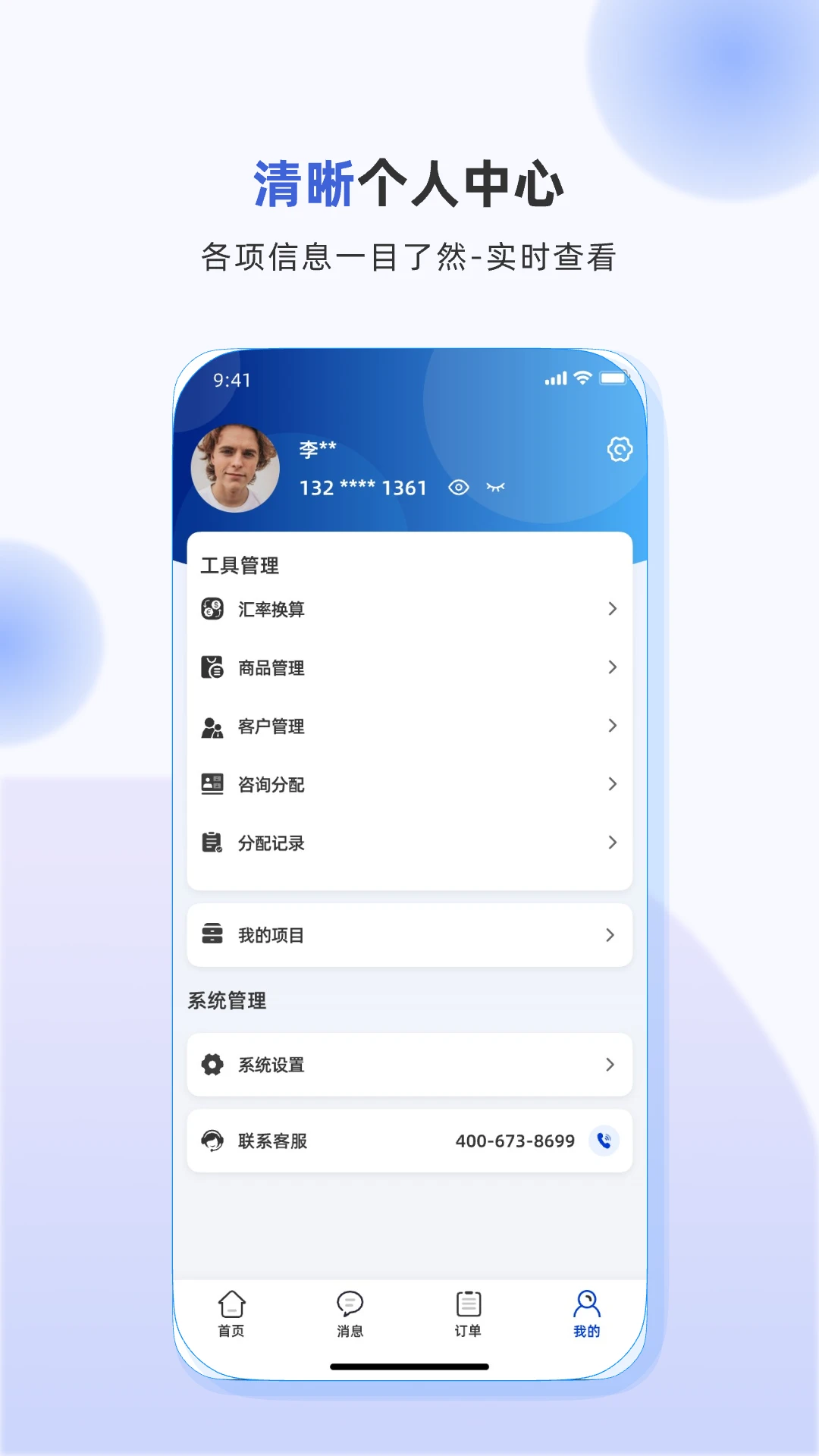 环球食械最新版v1.14.0安卓版截图3