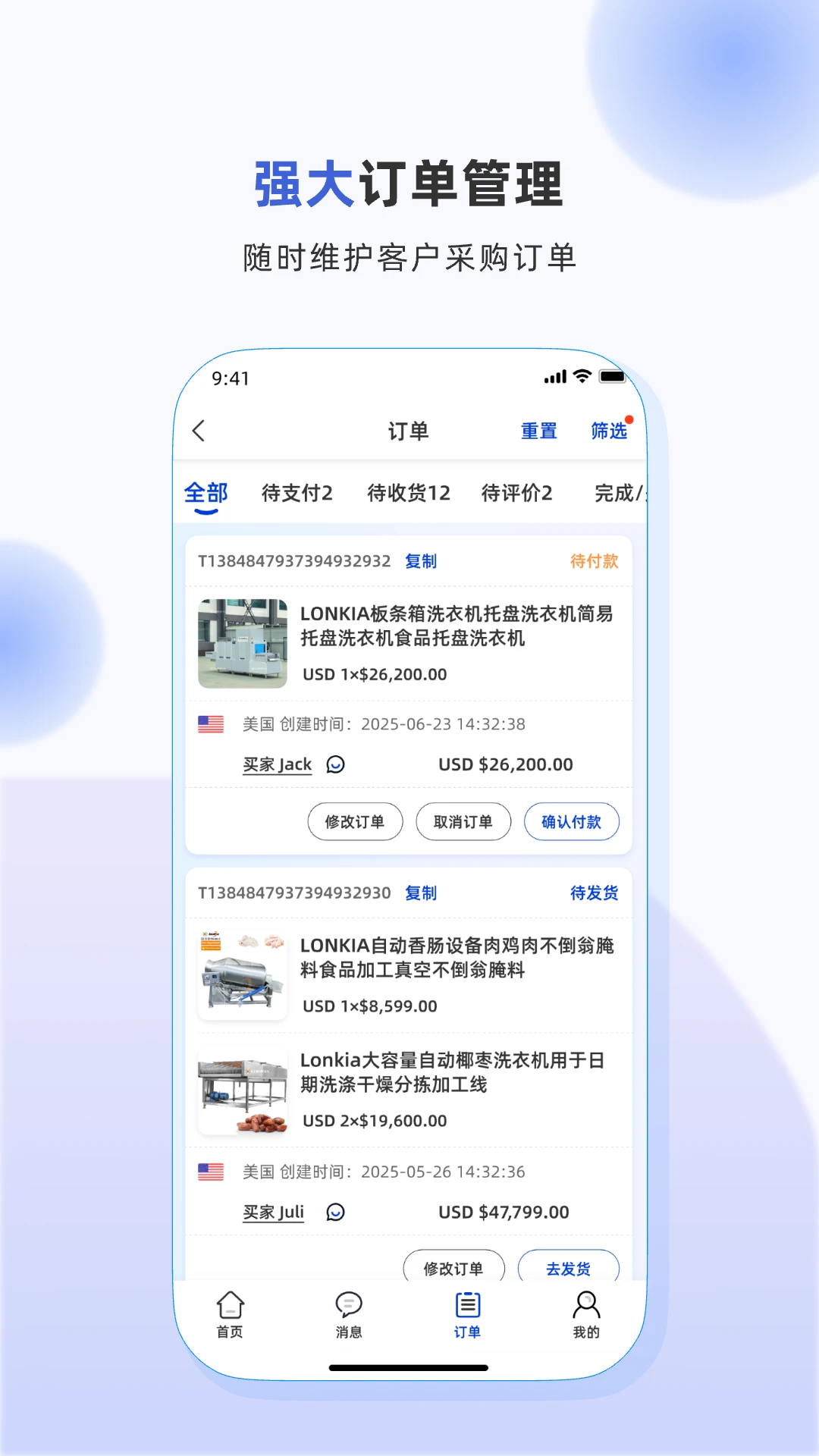 环球食械最新版v1.14.0安卓版截图2
