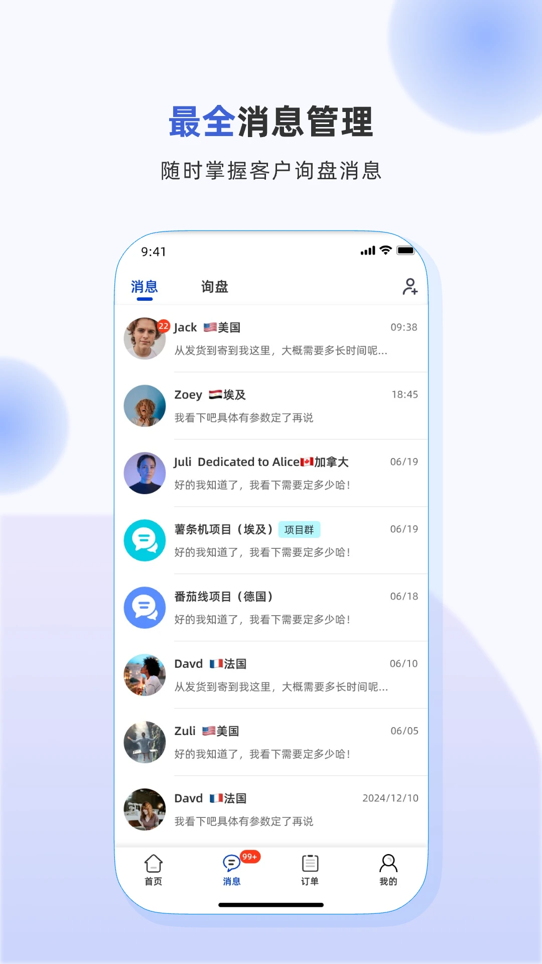 环球食械最新版v1.14.0安卓版截图1
