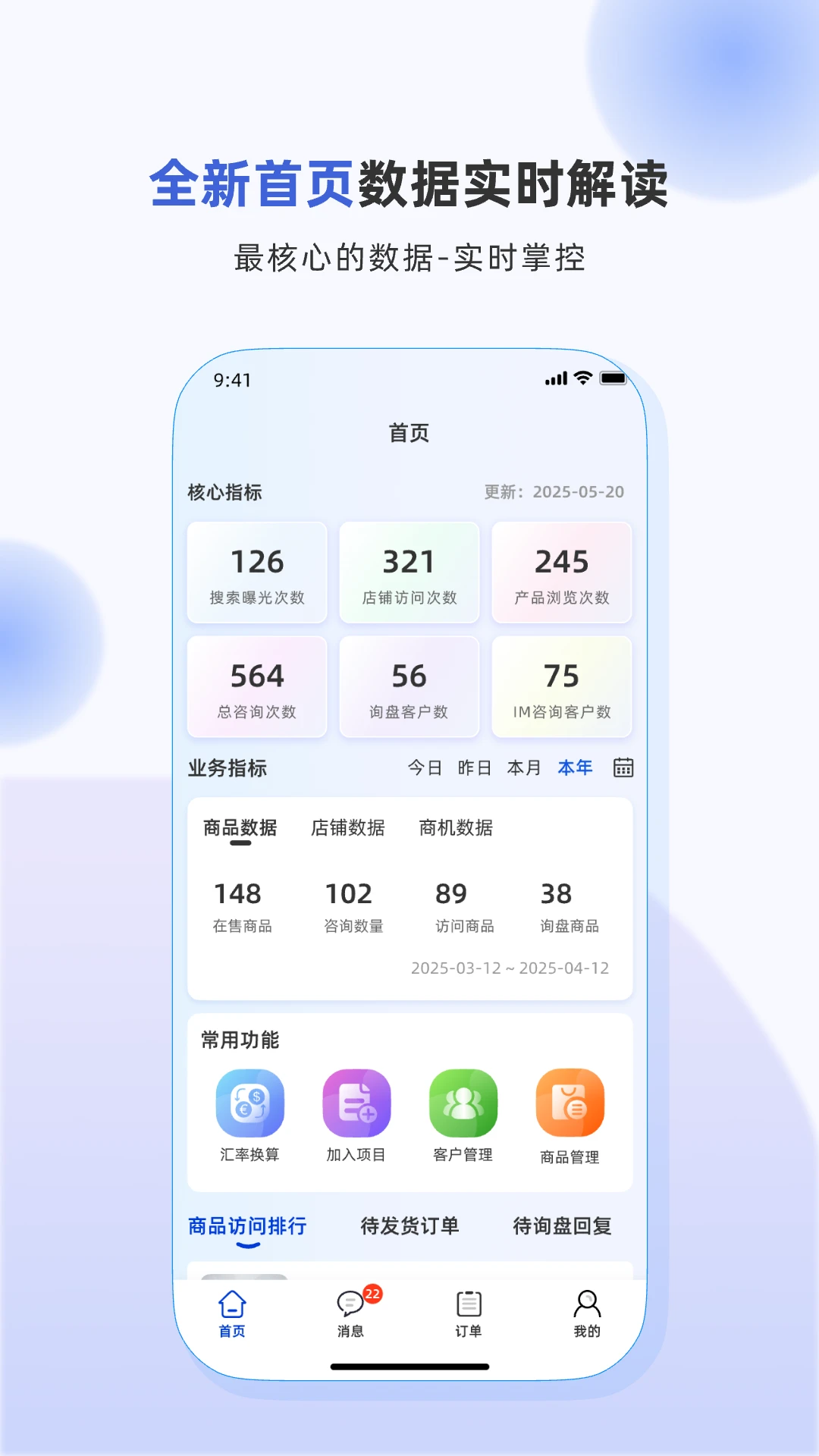 环球食械最新版v1.14.0安卓版截图0