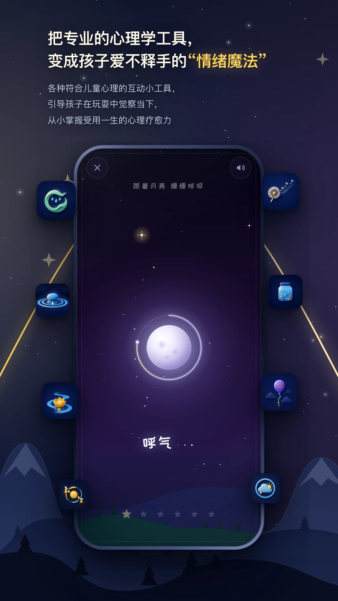 松果儿童正念3.0.6安卓版截图4
