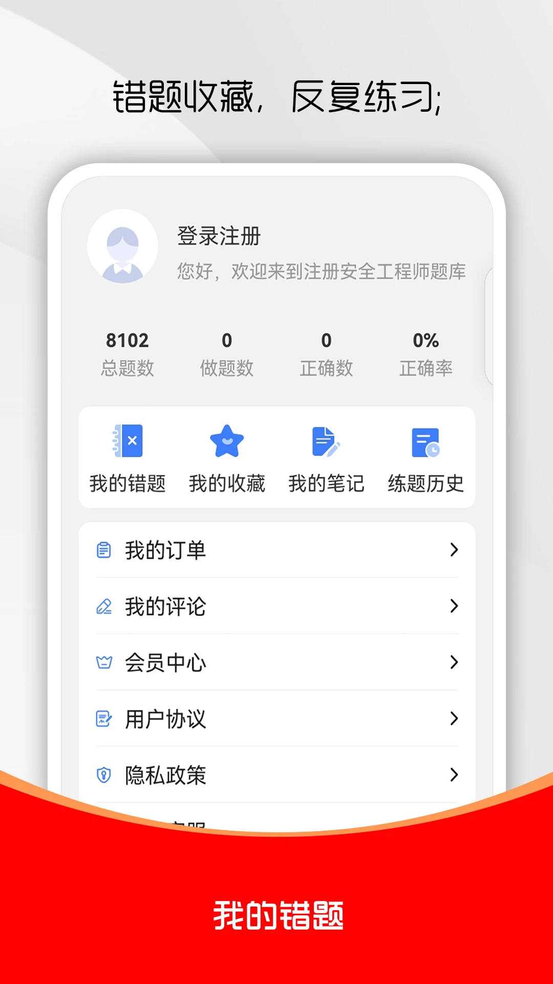 康复医学治疗技术刷题库官方版2026最新版6.0.2 安卓版截图3