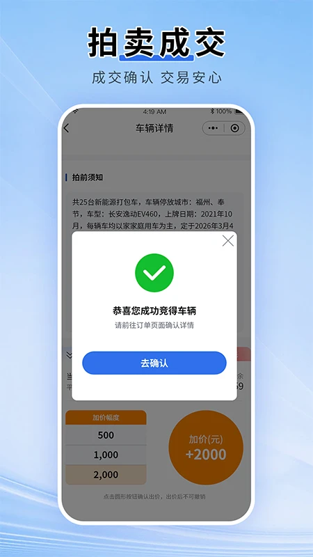 新能拍1.0.5 安卓版截图3
