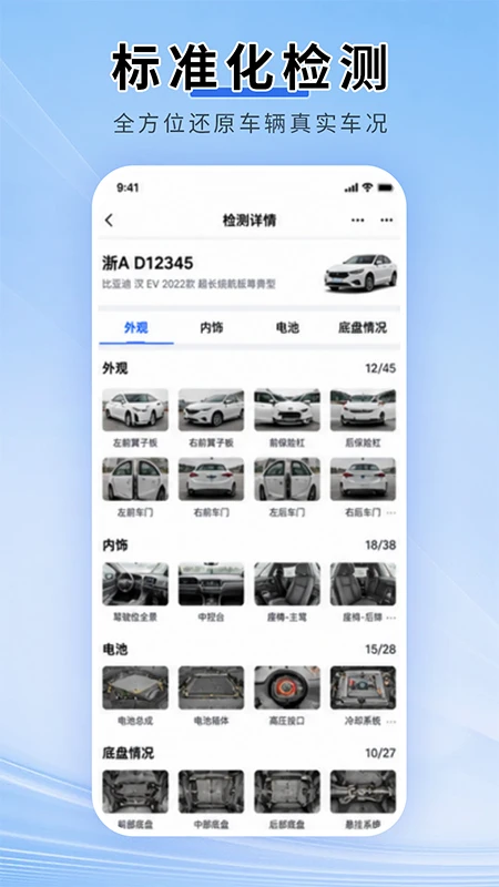 新能拍1.0.5 安卓版截图4