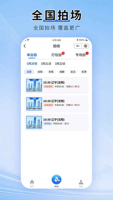 新能拍1.0.5 安卓版截图1