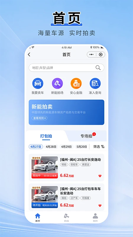 新能拍1.0.5 安卓版截图0