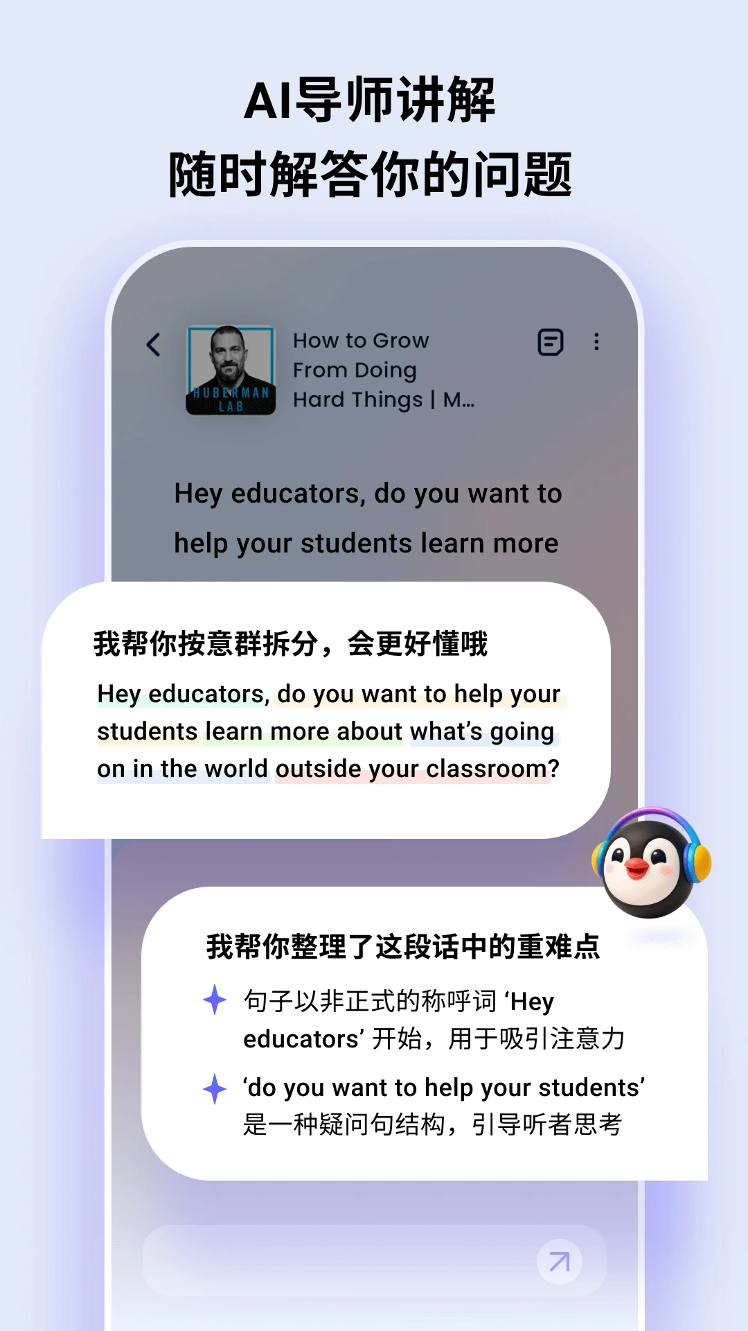 ListenLeap(听力跃)官方版2026最新版2.0.4截图3