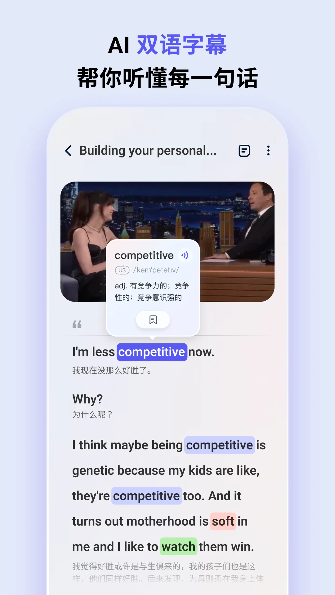 ListenLeap(听力跃)官方版2026最新版2.0.4截图2