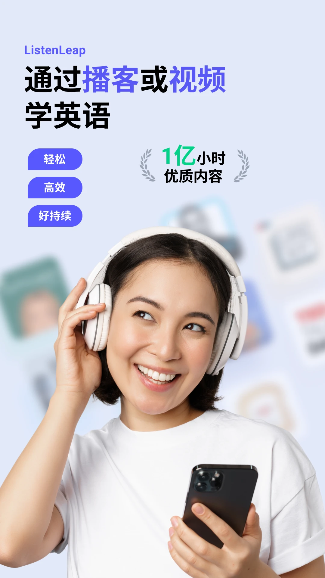 ListenLeap(听力跃)官方版2026最新版2.0.4截图0