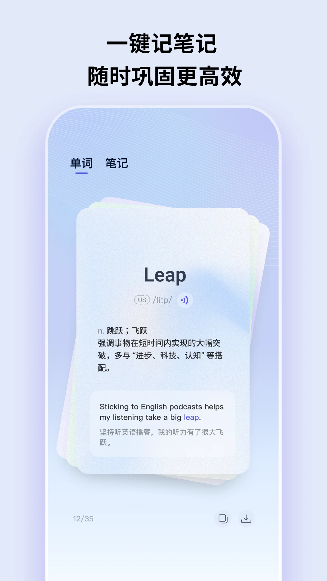 ListenLeap(听力跃)官方版2026最新版2.0.4截图4