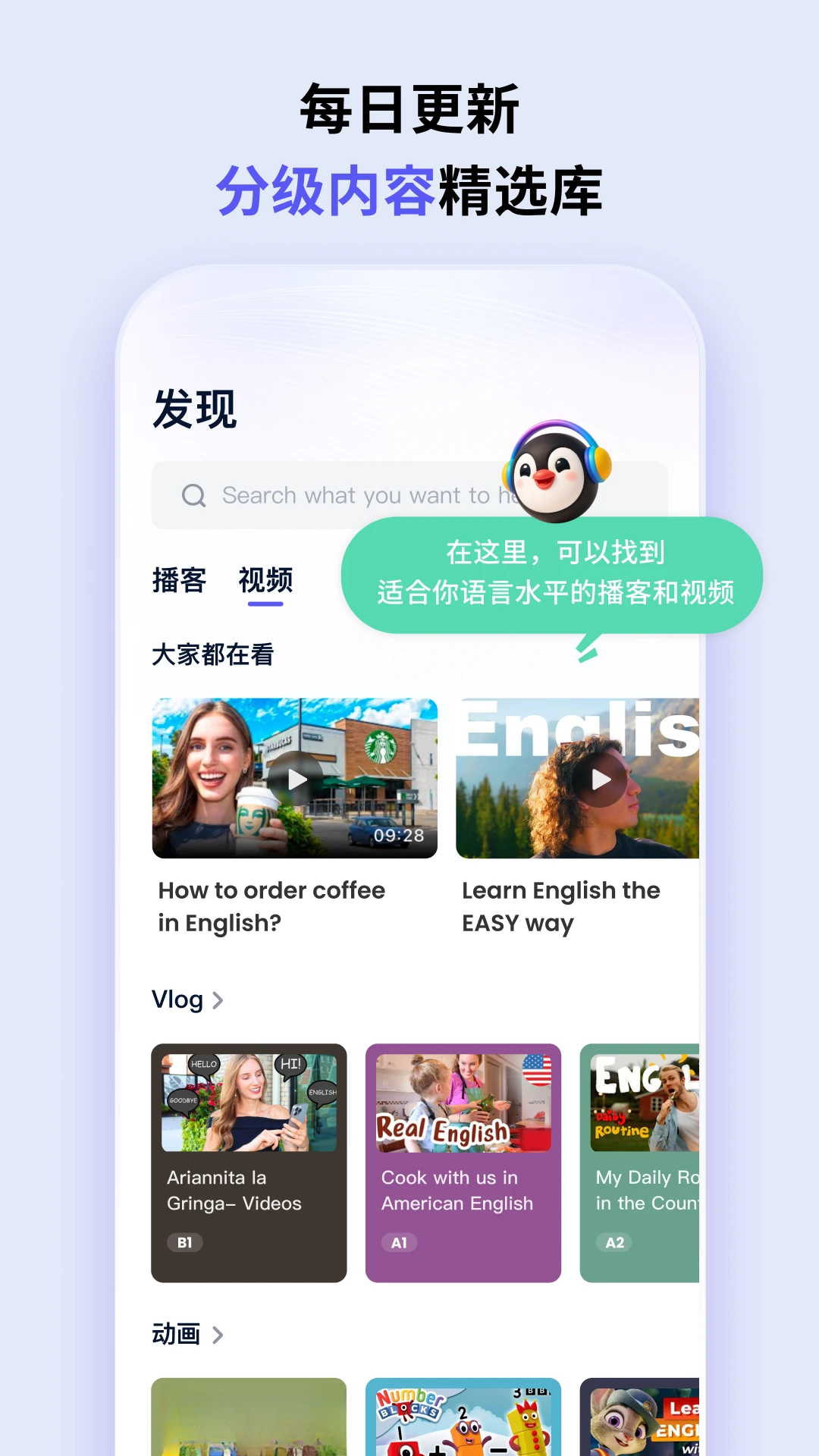 ListenLeap(听力跃)官方版2026最新版2.0.4截图1