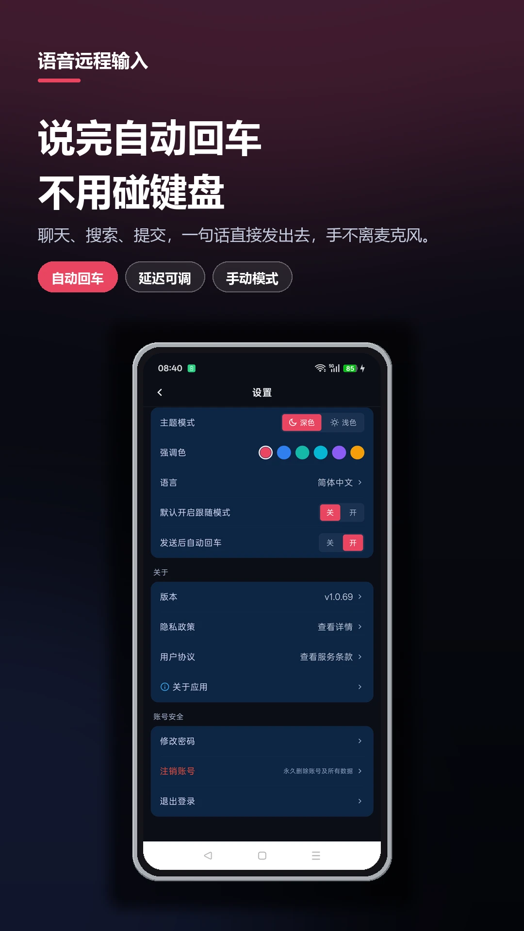 ����Զ������1.0.75��׿���ͼ3