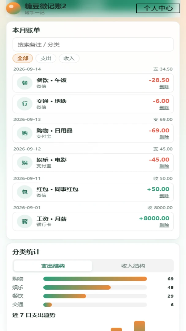 �Ƕ�΢����2�ٷ�����Official_1.00 ��׿���ͼ4