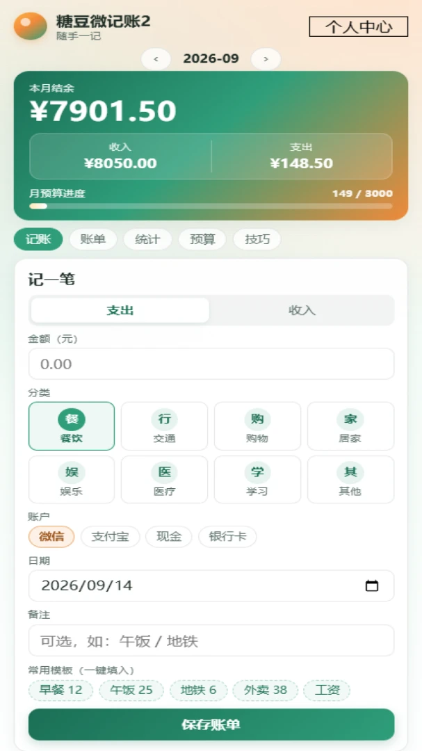 �Ƕ�΢����2�ٷ�����Official_1.00 ��׿���ͼ1