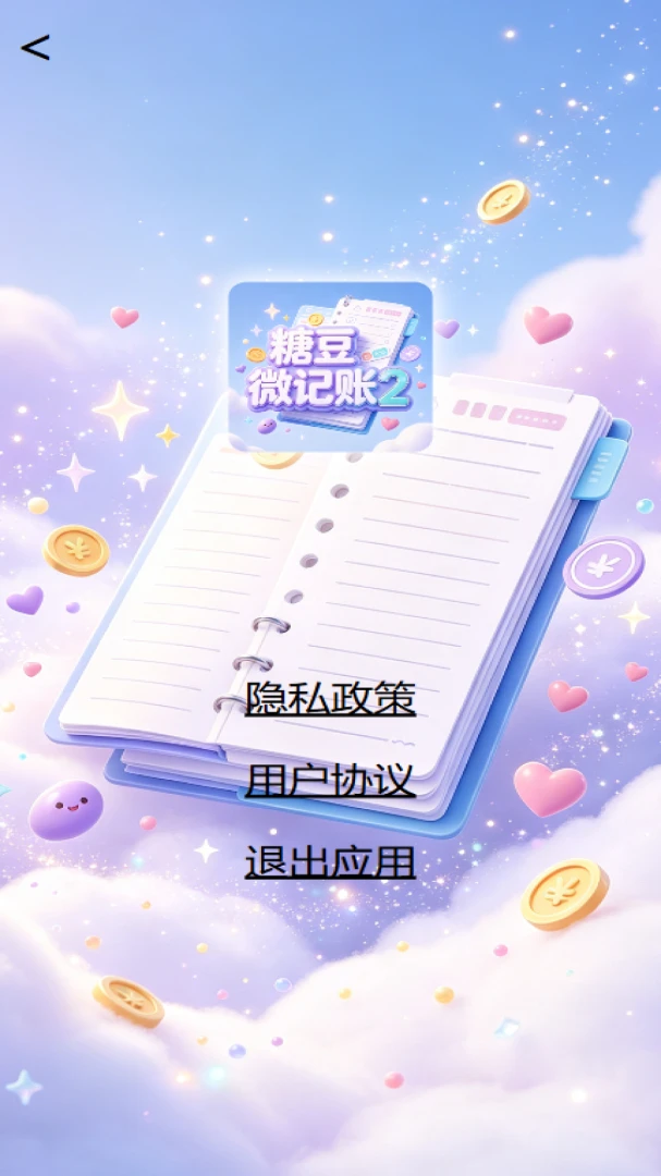 �Ƕ�΢����2�ٷ�����Official_1.00 ��׿���ͼ3