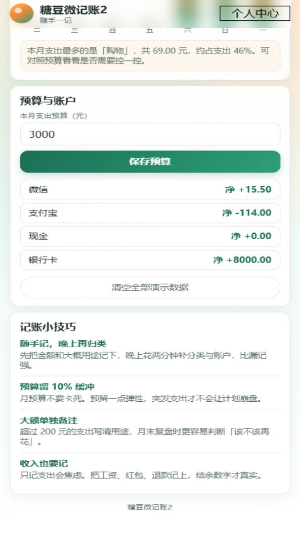 �Ƕ�΢����2�ٷ�����Official_1.00 ��׿���ͼ2