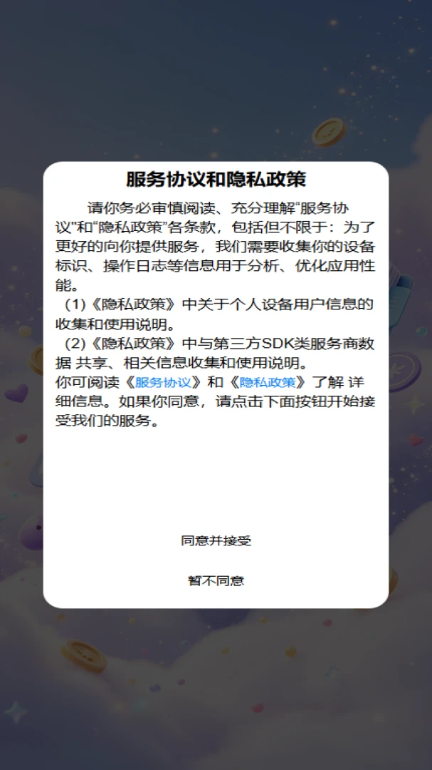 �Ƕ�΢����2�ٷ�����Official_1.00 ��׿���ͼ0