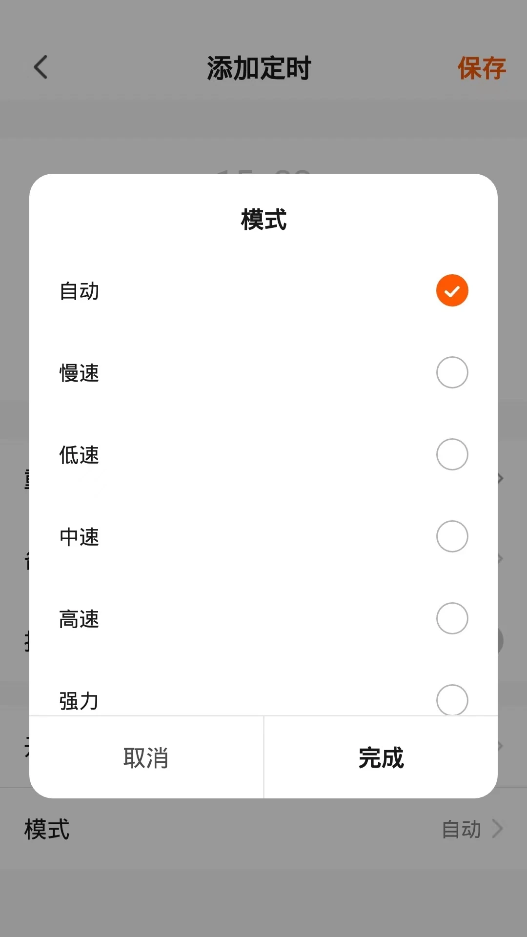 airx智能1.0.4安卓版截图4