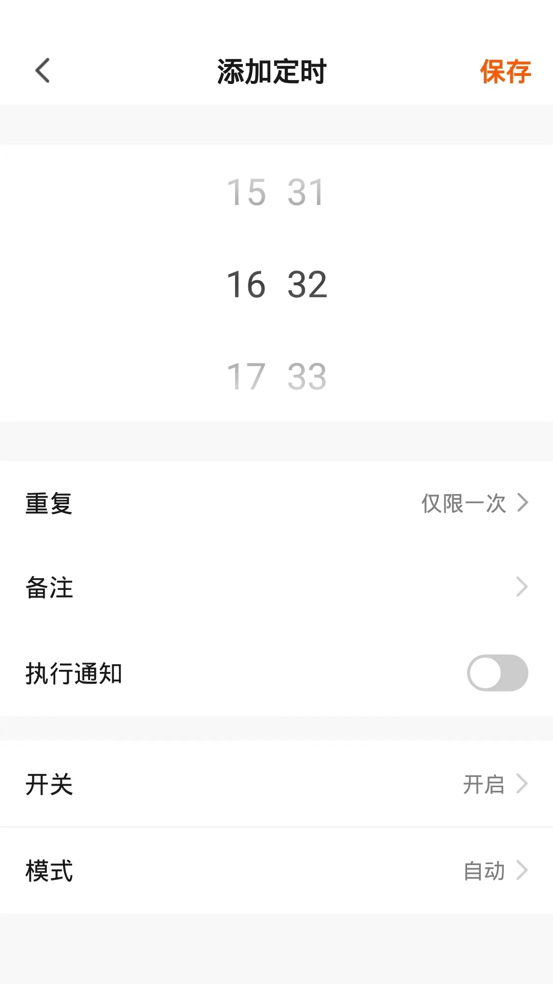 airx智能1.0.4安卓版截图3