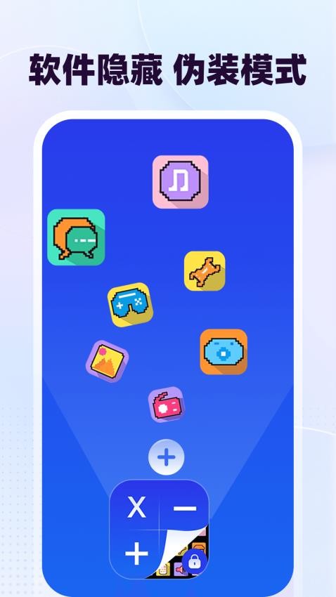 桌面隐藏计算器软件app手机版 隐藏计算器密码设置与使用教程