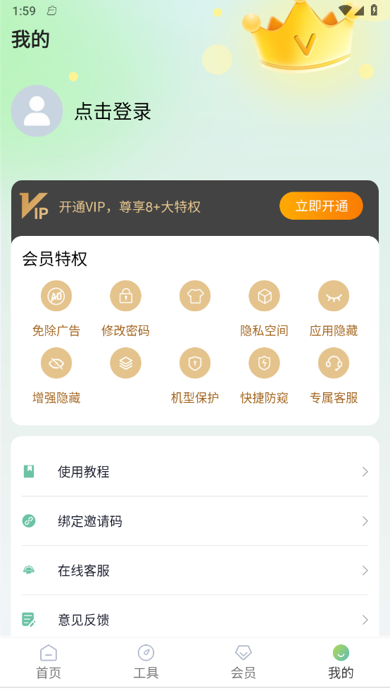 桌面隐藏计算器软件app手机版 手机隐私保护隐藏工具使用场景