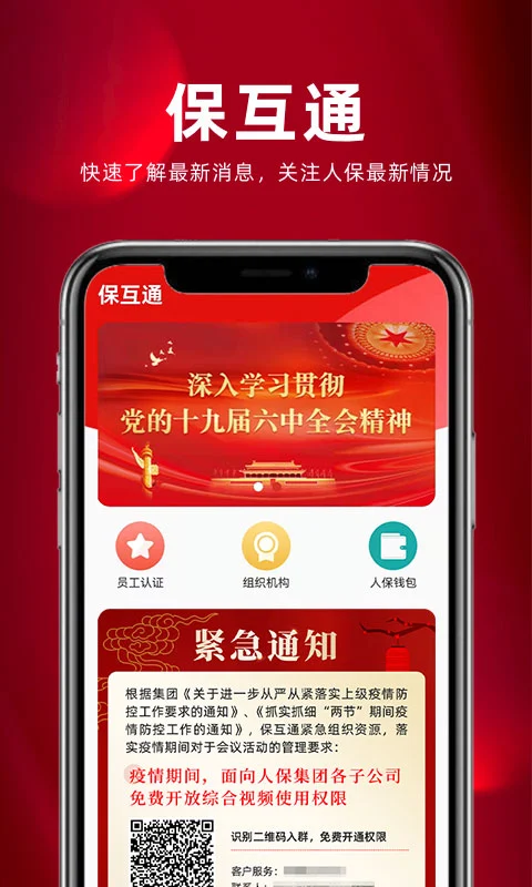 ����ͨ�ٷ���v3.2.36.0��׿���ͼ0