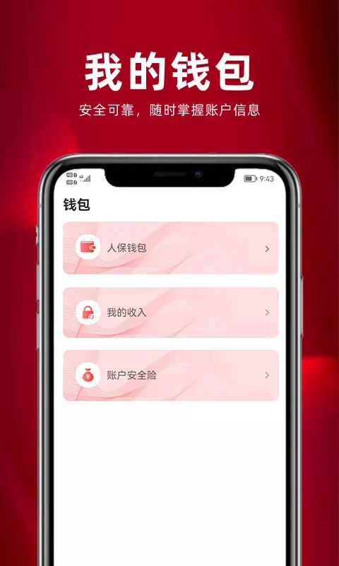 ����ͨ�ٷ���v3.2.36.0��׿���ͼ3