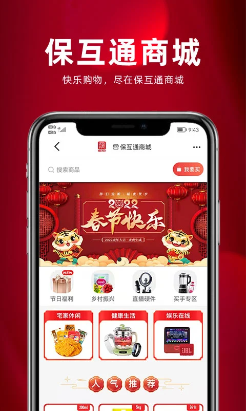 ����ͨ�ٷ���v3.2.36.0��׿���ͼ1
