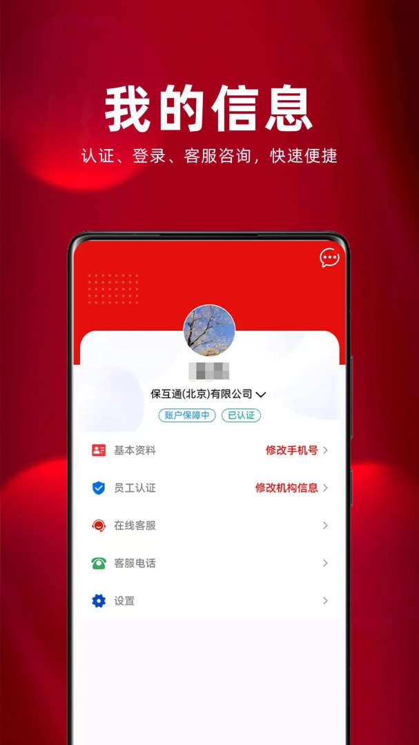 ����ͨ�ٷ���v3.2.36.0��׿���ͼ4