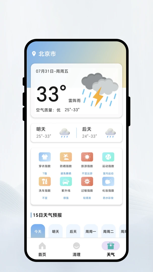 �������������ֻ���v2.0.1��׿���ͼ2