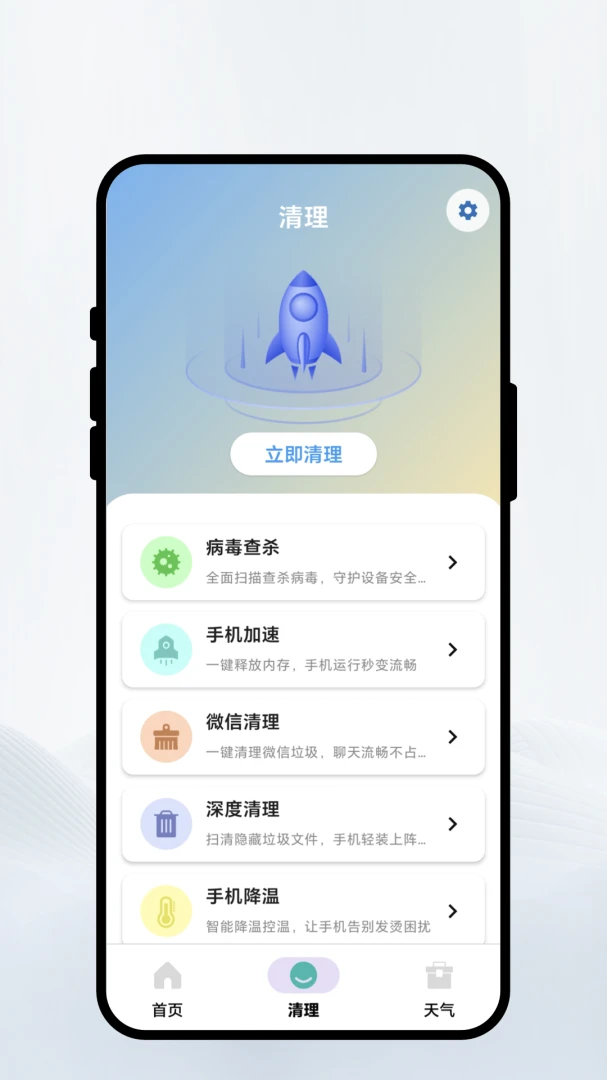 �������������ֻ���v2.0.1��׿���ͼ1